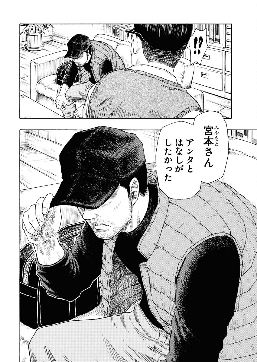 Dokuro wa Yamiyo ni Ugokidasu Sekando Shiizun - Chapter 7 - Page 12