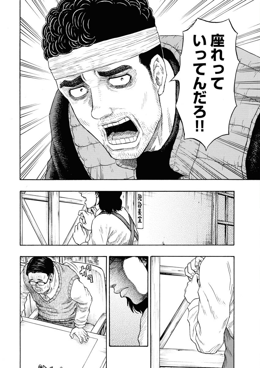 Dokuro wa Yamiyo ni Ugokidasu Sekando Shiizun - Chapter 7 - Page 14