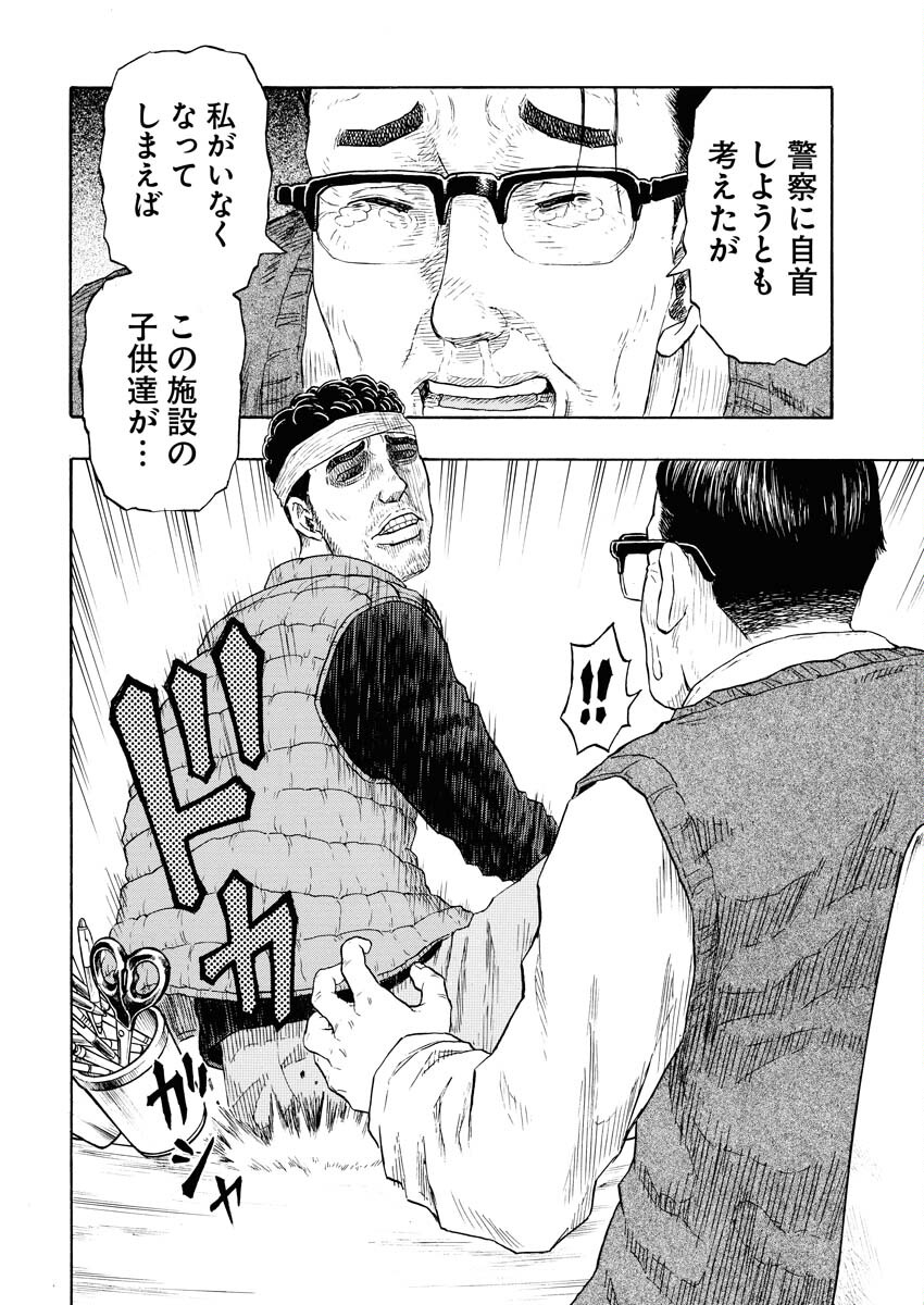 Dokuro wa Yamiyo ni Ugokidasu Sekando Shiizun - Chapter 7 - Page 16