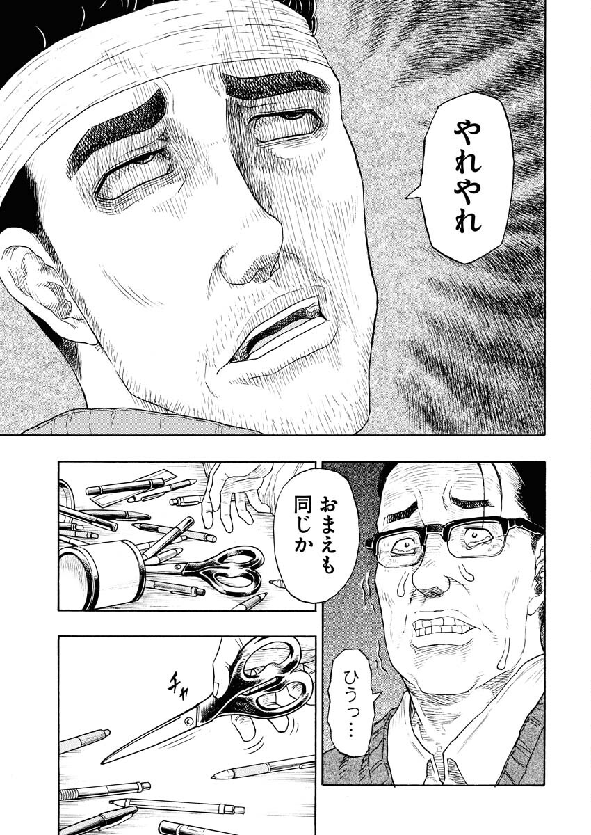 Dokuro wa Yamiyo ni Ugokidasu Sekando Shiizun - Chapter 7 - Page 17