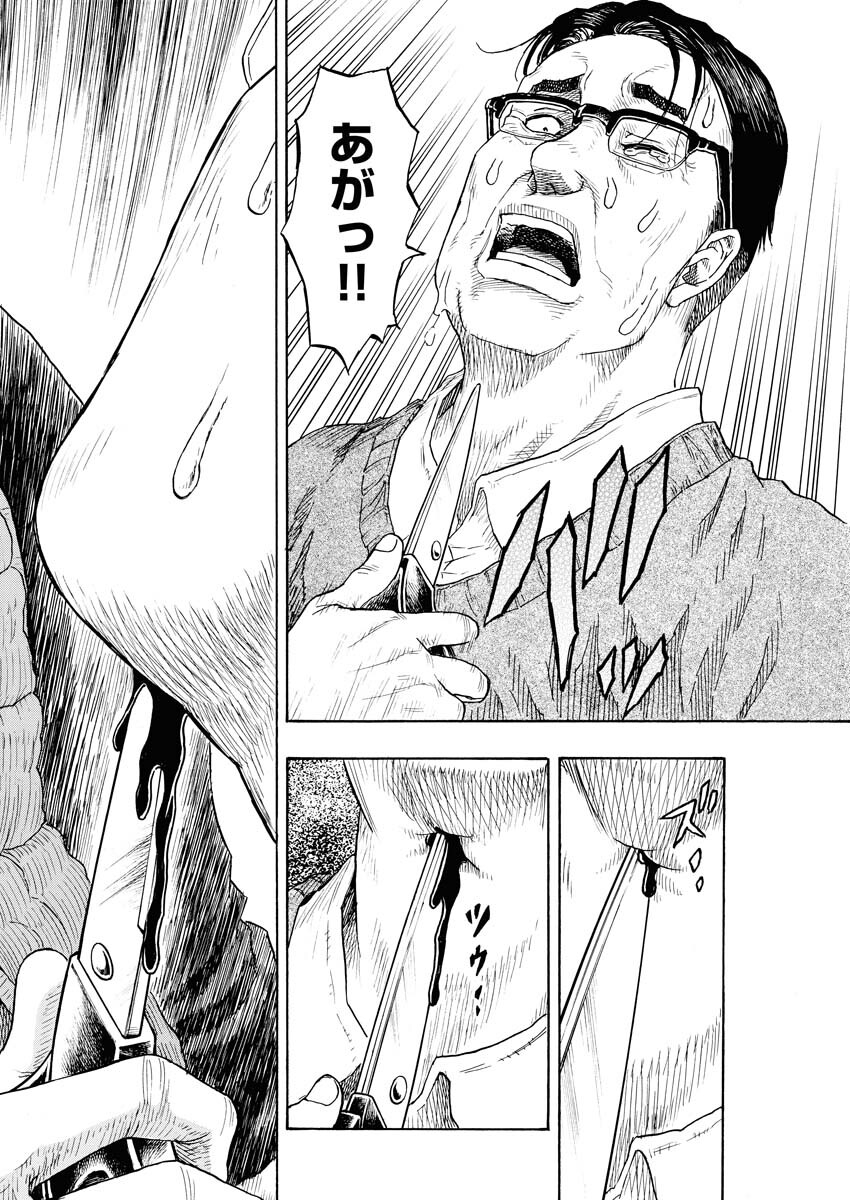 Dokuro wa Yamiyo ni Ugokidasu Sekando Shiizun - Chapter 7 - Page 18