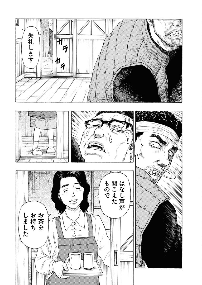 Dokuro wa Yamiyo ni Ugokidasu Sekando Shiizun - Chapter 7 - Page 20