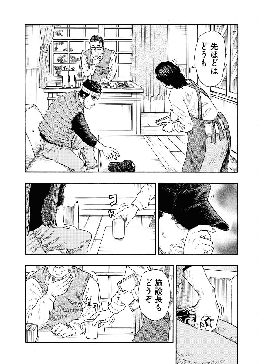 Dokuro wa Yamiyo ni Ugokidasu Sekando Shiizun - Chapter 7 - Page 21