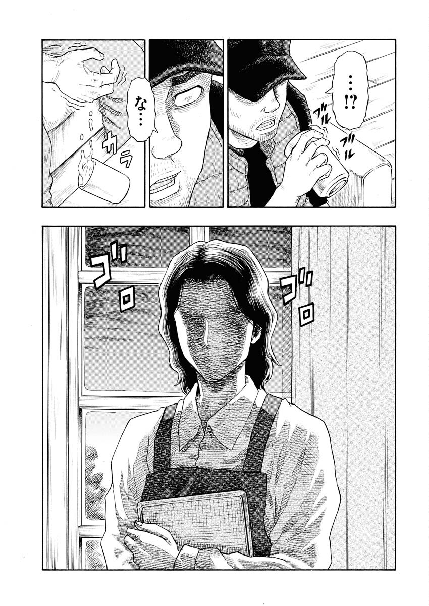 Dokuro wa Yamiyo ni Ugokidasu Sekando Shiizun - Chapter 7 - Page 23