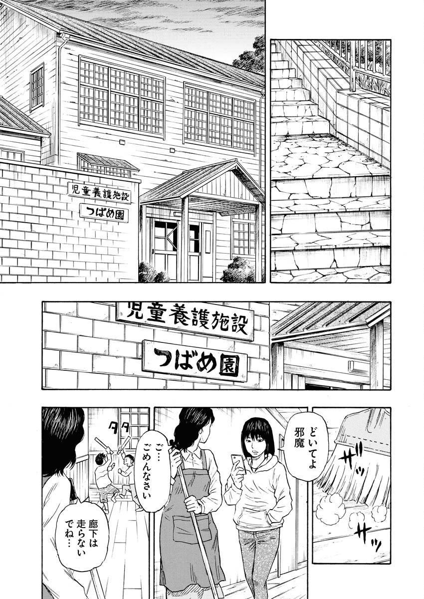 Dokuro wa Yamiyo ni Ugokidasu Sekando Shiizun - Chapter 7 - Page 5