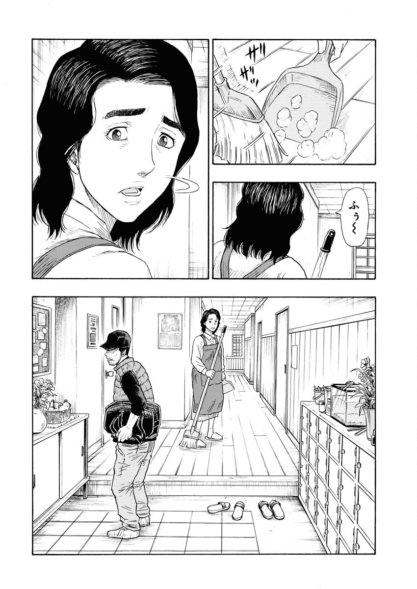 Dokuro wa Yamiyo ni Ugokidasu Sekando Shiizun - Chapter 7 - Page 6