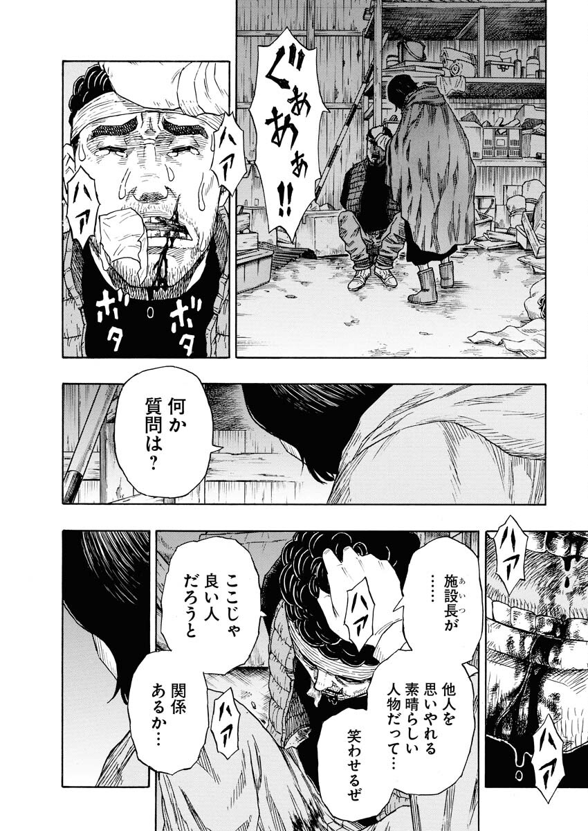 Dokuro wa Yamiyo ni Ugokidasu Sekando Shiizun - Chapter 8 - Page 10