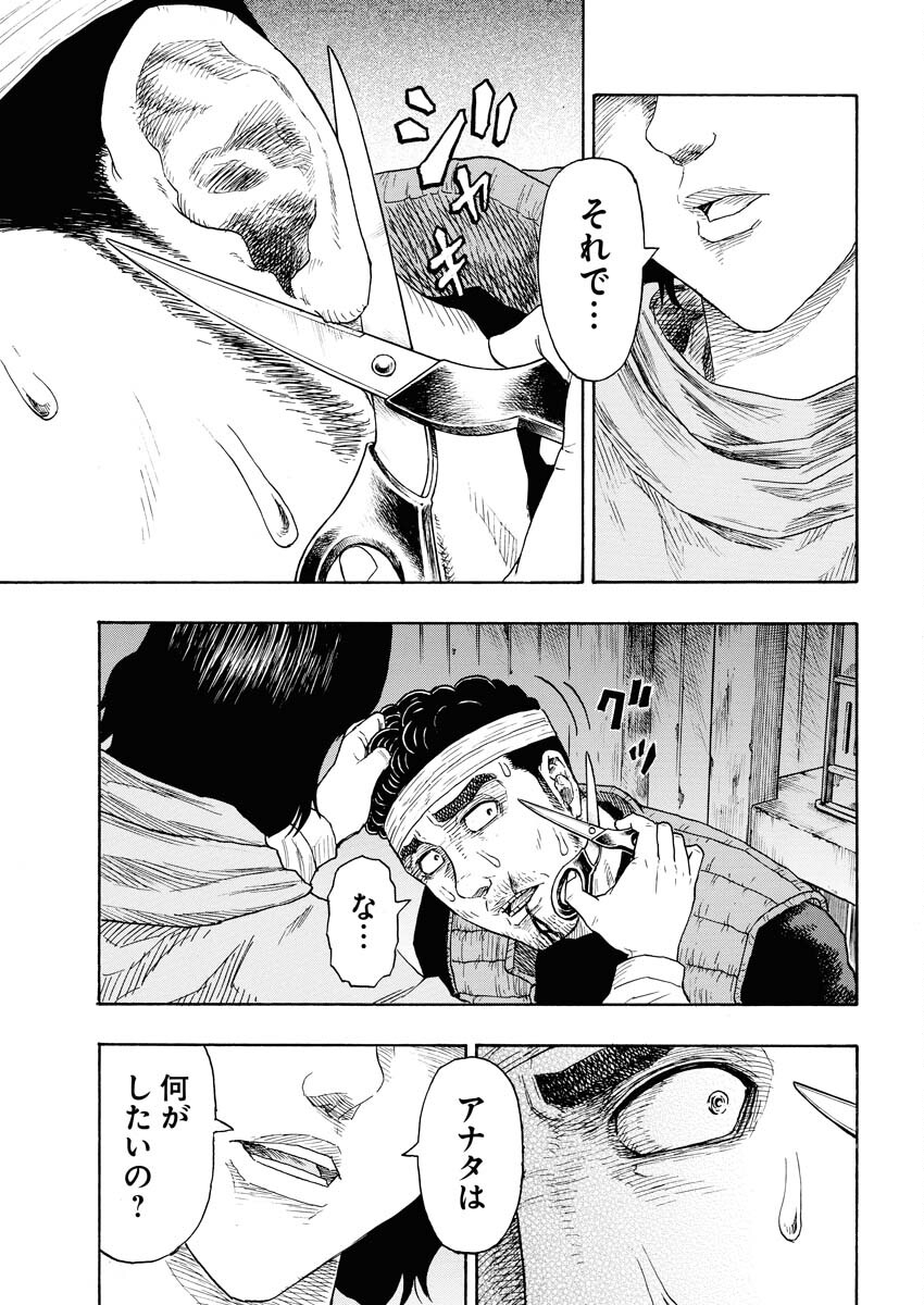 Dokuro wa Yamiyo ni Ugokidasu Sekando Shiizun - Chapter 8 - Page 12