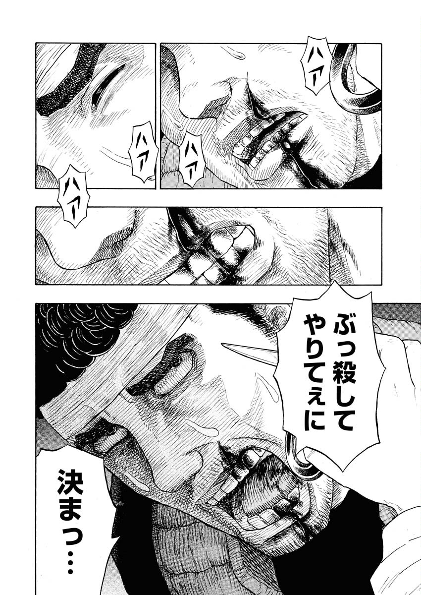 Dokuro wa Yamiyo ni Ugokidasu Sekando Shiizun - Chapter 8 - Page 13