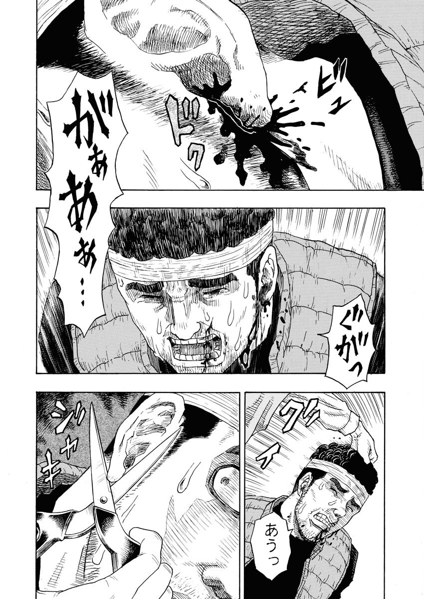 Dokuro wa Yamiyo ni Ugokidasu Sekando Shiizun - Chapter 8 - Page 15