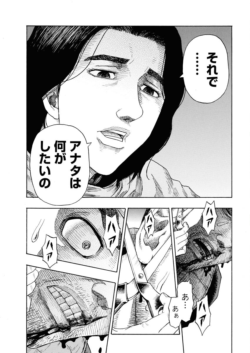 Dokuro wa Yamiyo ni Ugokidasu Sekando Shiizun - Chapter 8 - Page 16