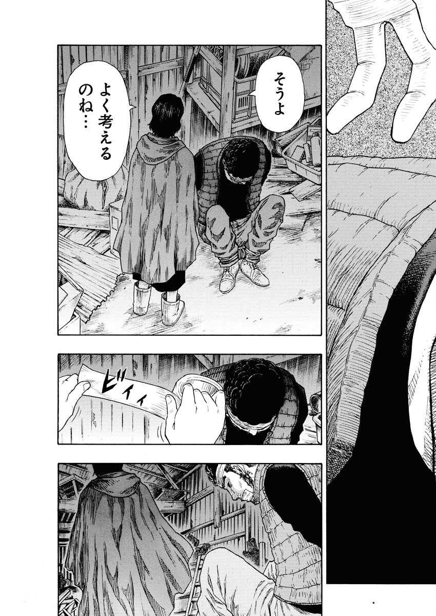 Dokuro wa Yamiyo ni Ugokidasu Sekando Shiizun - Chapter 8 - Page 18