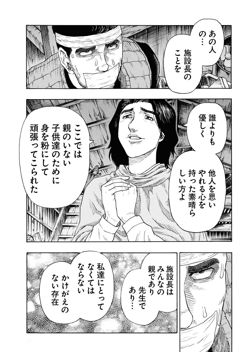 Dokuro wa Yamiyo ni Ugokidasu Sekando Shiizun - Chapter 8 - Page 6