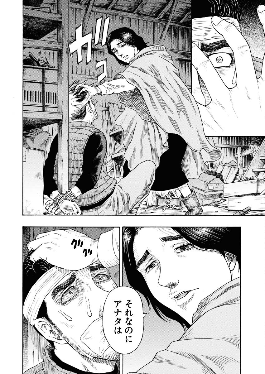 Dokuro wa Yamiyo ni Ugokidasu Sekando Shiizun - Chapter 8 - Page 7