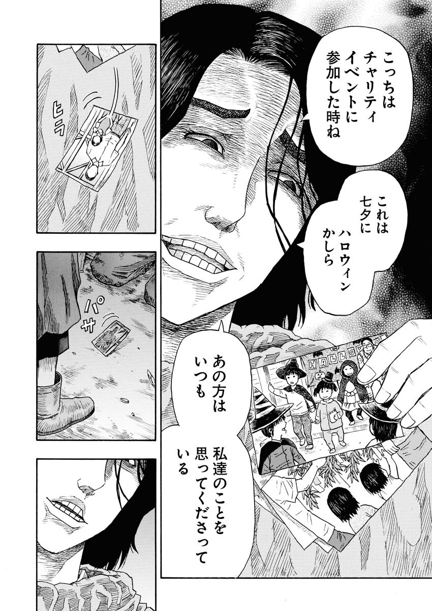 Dokuro wa Yamiyo ni Ugokidasu Sekando Shiizun - Chapter 9 - Page 13