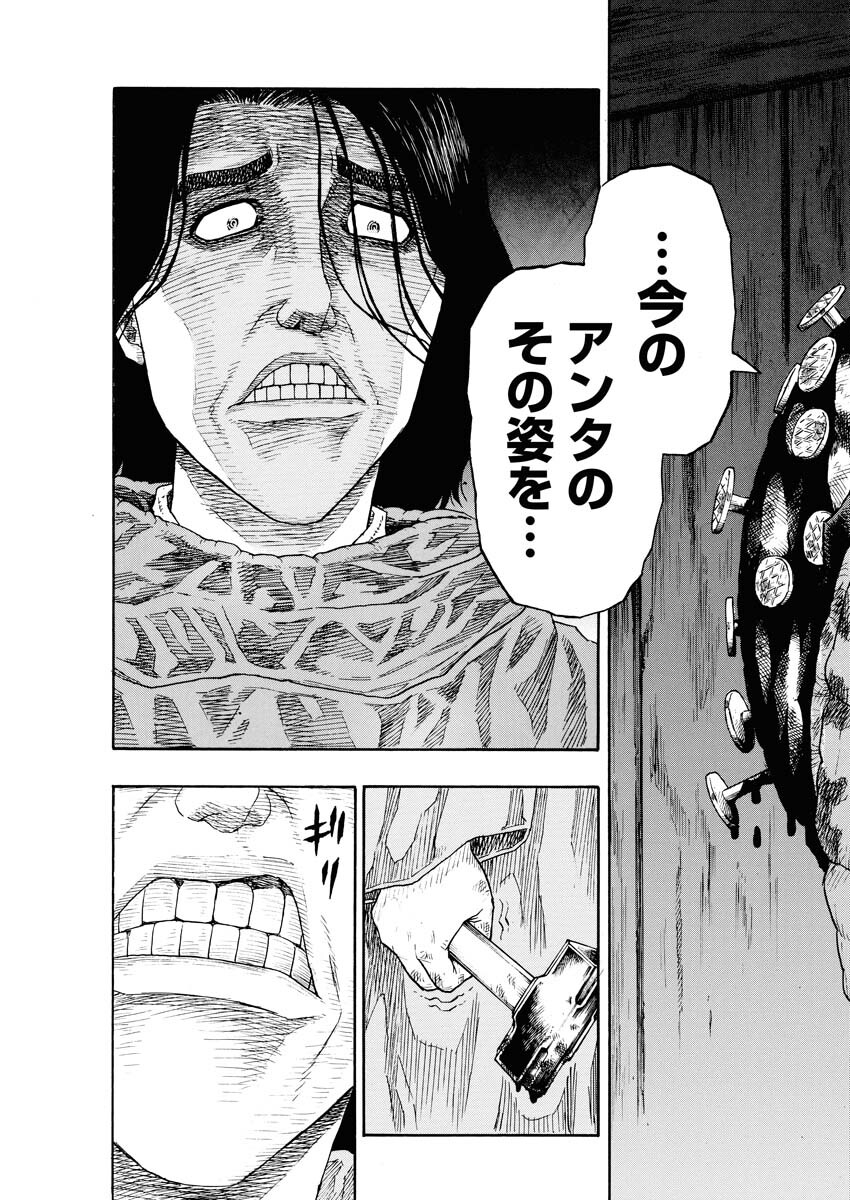 Dokuro wa Yamiyo ni Ugokidasu Sekando Shiizun - Chapter 9 - Page 16