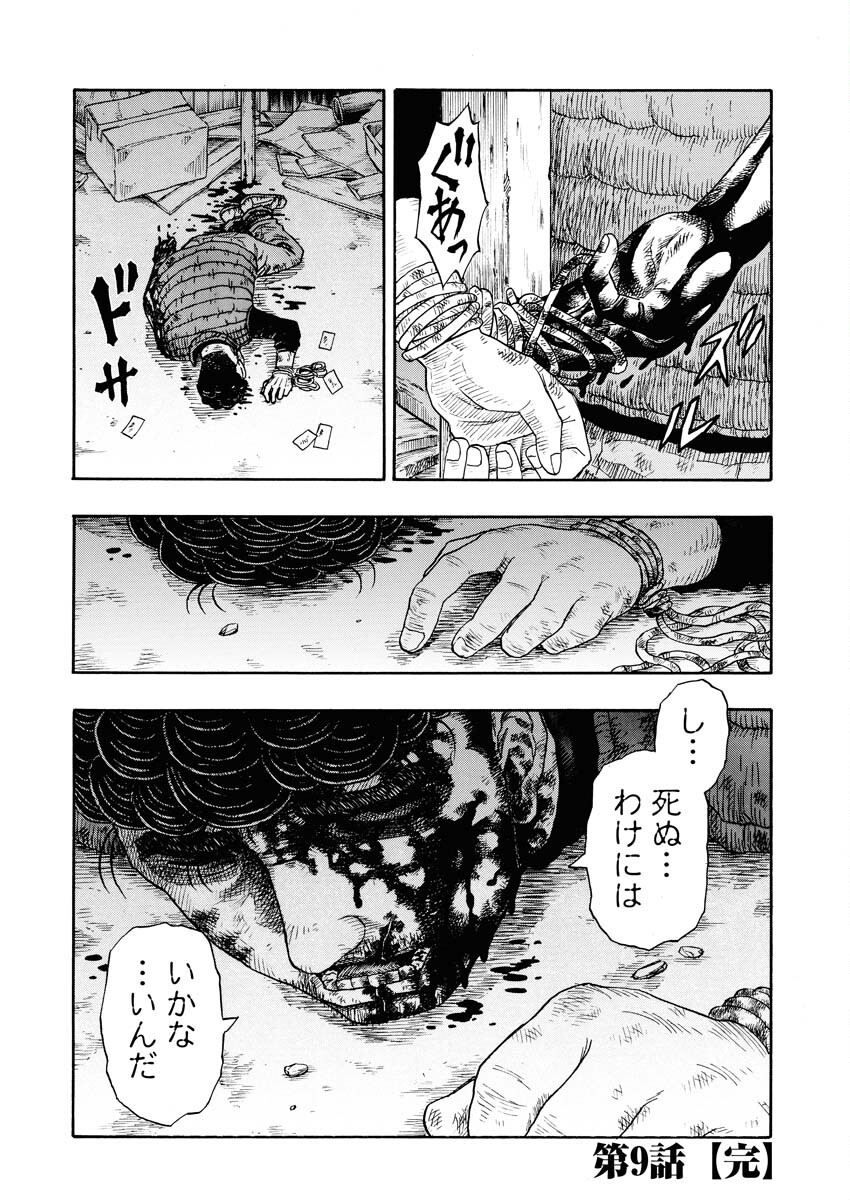 Dokuro wa Yamiyo ni Ugokidasu Sekando Shiizun - Chapter 9 - Page 21