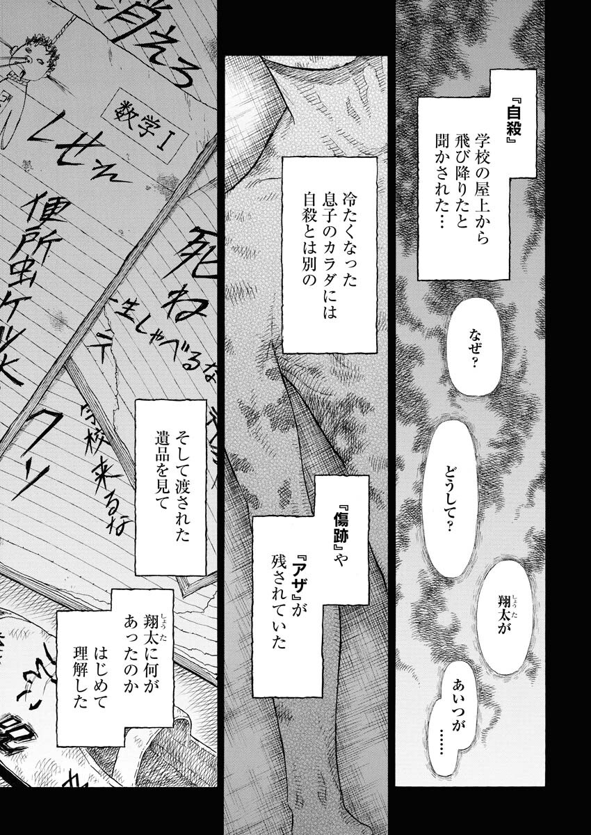 Dokuro wa Yamiyo ni Ugokidasu - Chapter 1 - Page 10