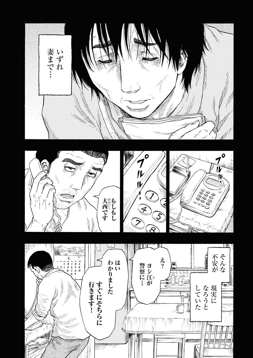 Dokuro wa Yamiyo ni Ugokidasu - Chapter 1 - Page 16