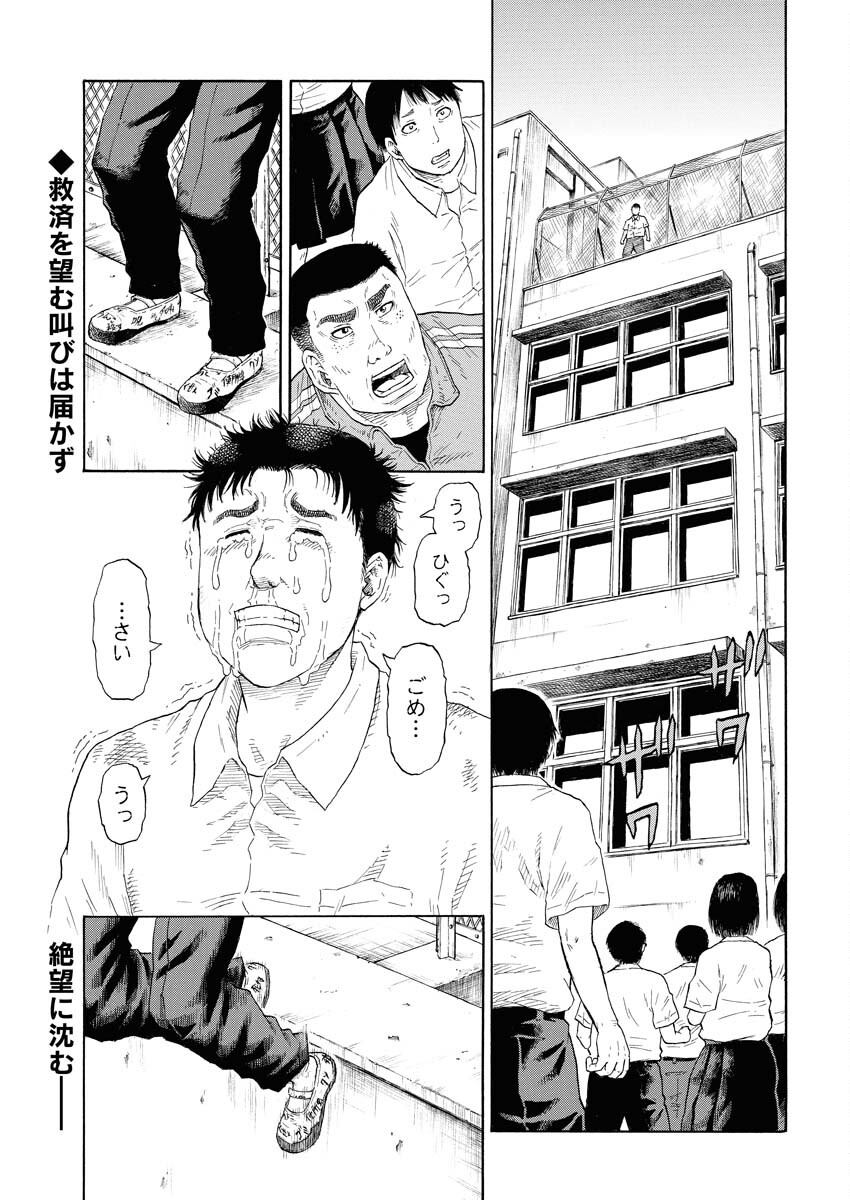 Dokuro wa Yamiyo ni Ugokidasu - Chapter 1 - Page 2