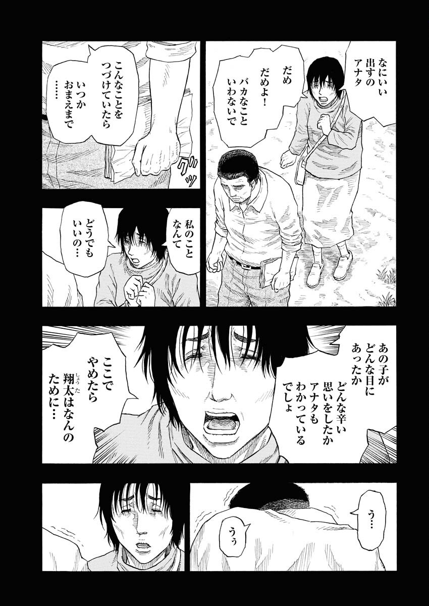 Dokuro wa Yamiyo ni Ugokidasu - Chapter 1 - Page 22