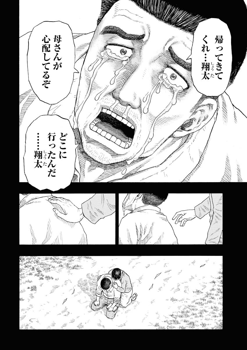 Dokuro wa Yamiyo ni Ugokidasu - Chapter 1 - Page 25