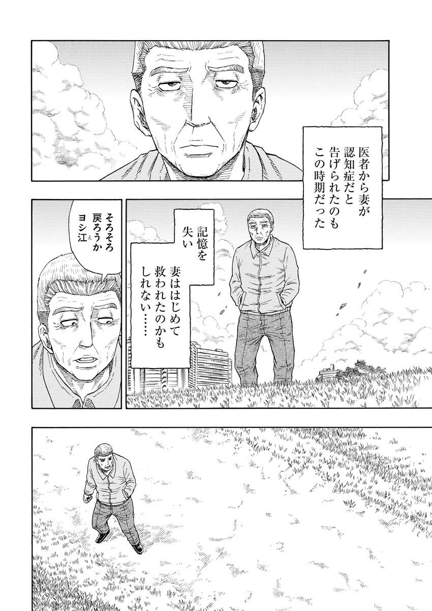 Dokuro wa Yamiyo ni Ugokidasu - Chapter 1 - Page 29