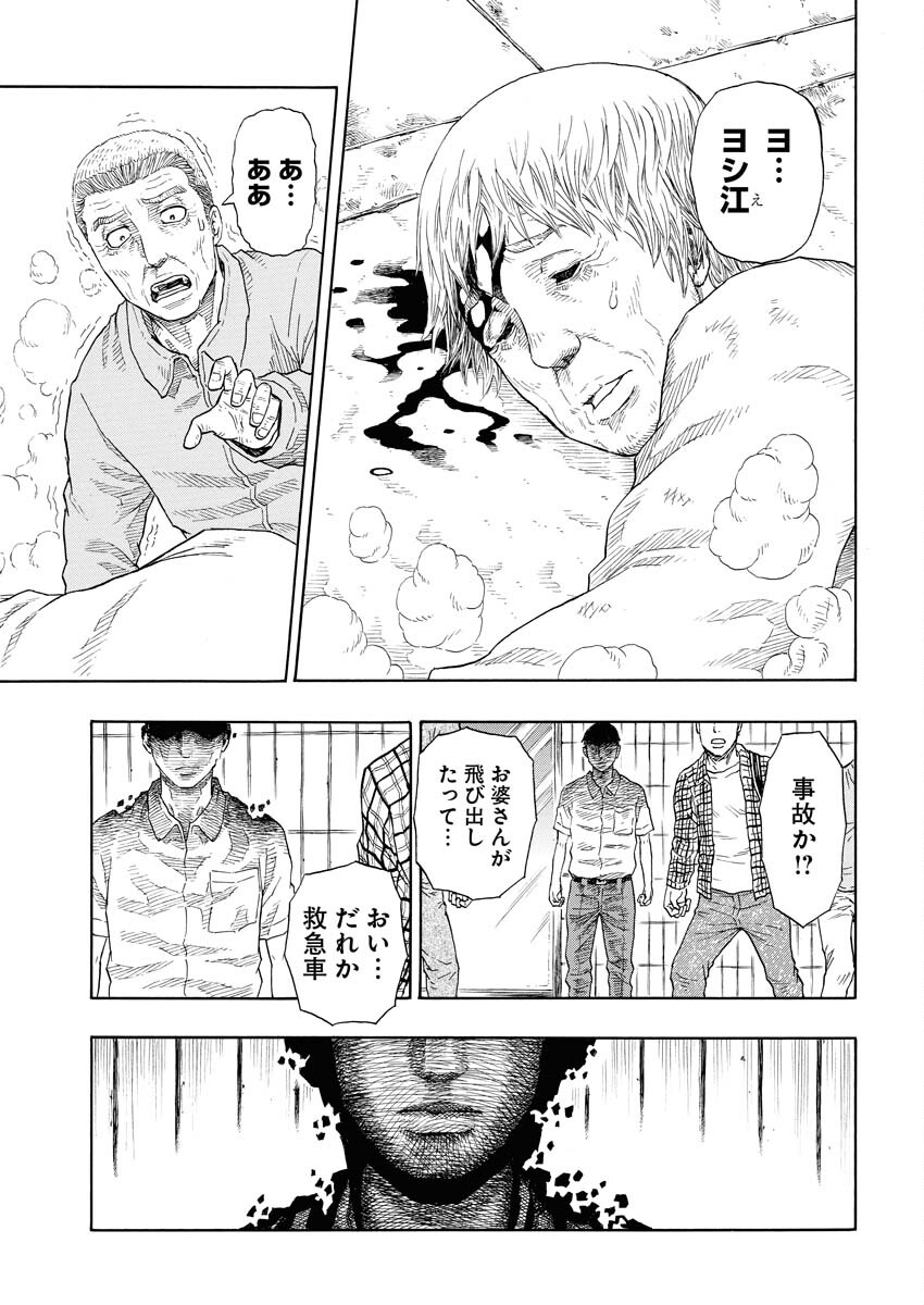 Dokuro wa Yamiyo ni Ugokidasu - Chapter 1 - Page 34