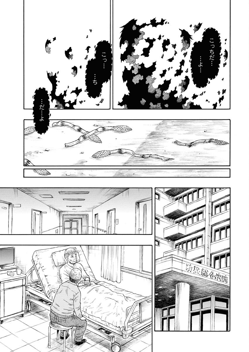 Dokuro wa Yamiyo ni Ugokidasu - Chapter 1 - Page 36