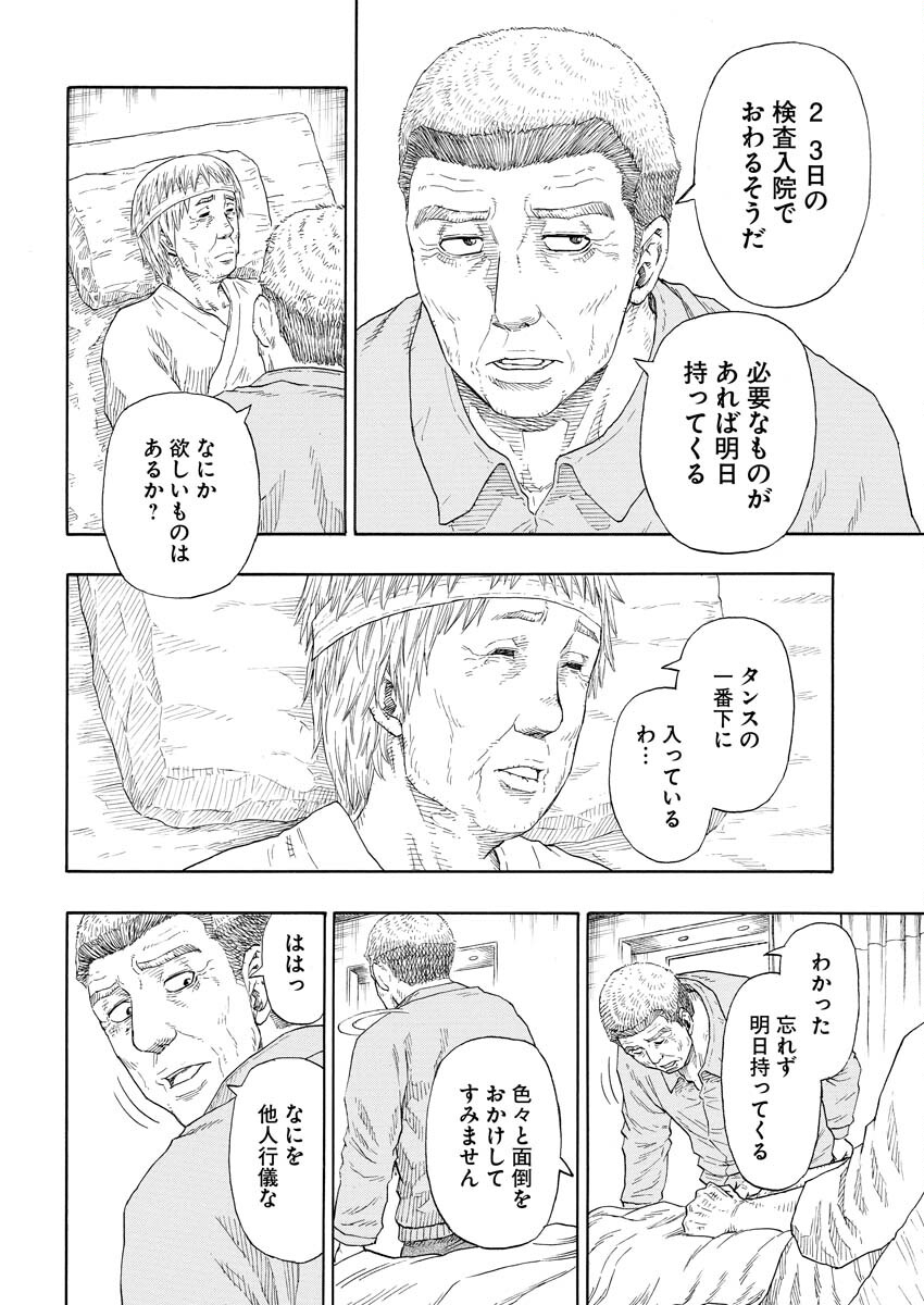 Dokuro wa Yamiyo ni Ugokidasu - Chapter 1 - Page 37