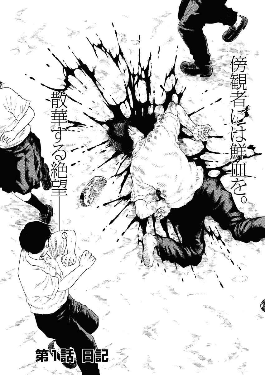 Dokuro wa Yamiyo ni Ugokidasu - Chapter 1 - Page 4