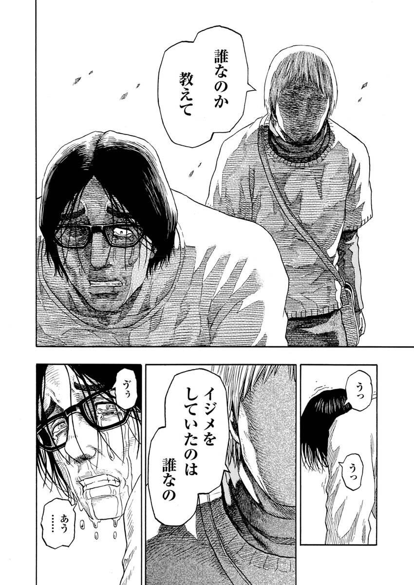 Dokuro wa Yamiyo ni Ugokidasu - Chapter 2 - Page 11