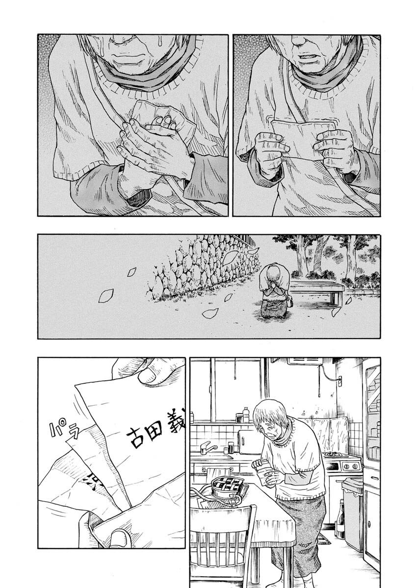 Dokuro wa Yamiyo ni Ugokidasu - Chapter 2 - Page 16