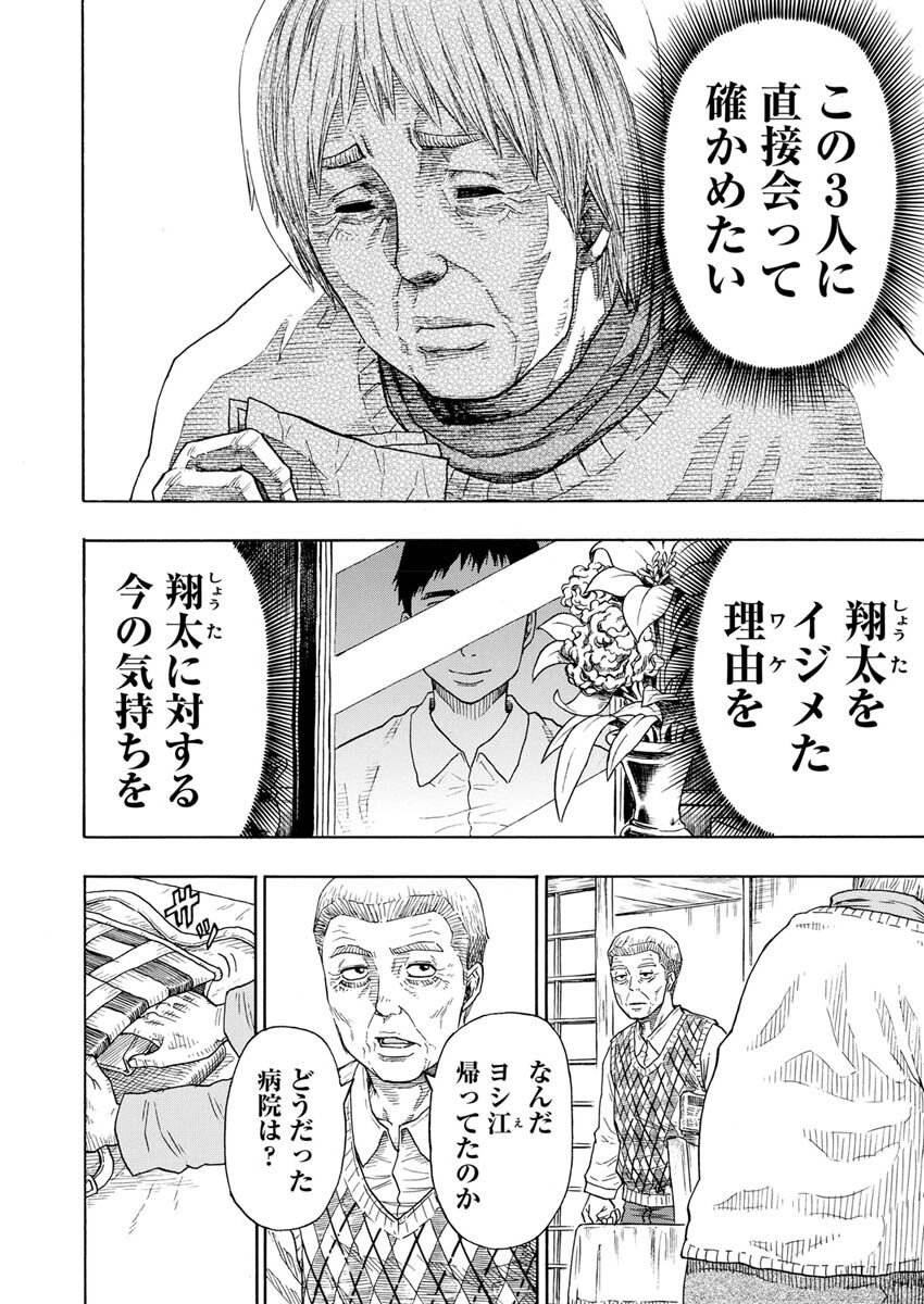 Dokuro wa Yamiyo ni Ugokidasu - Chapter 2 - Page 17