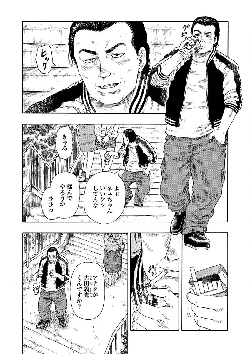 Dokuro wa Yamiyo ni Ugokidasu - Chapter 2 - Page 21