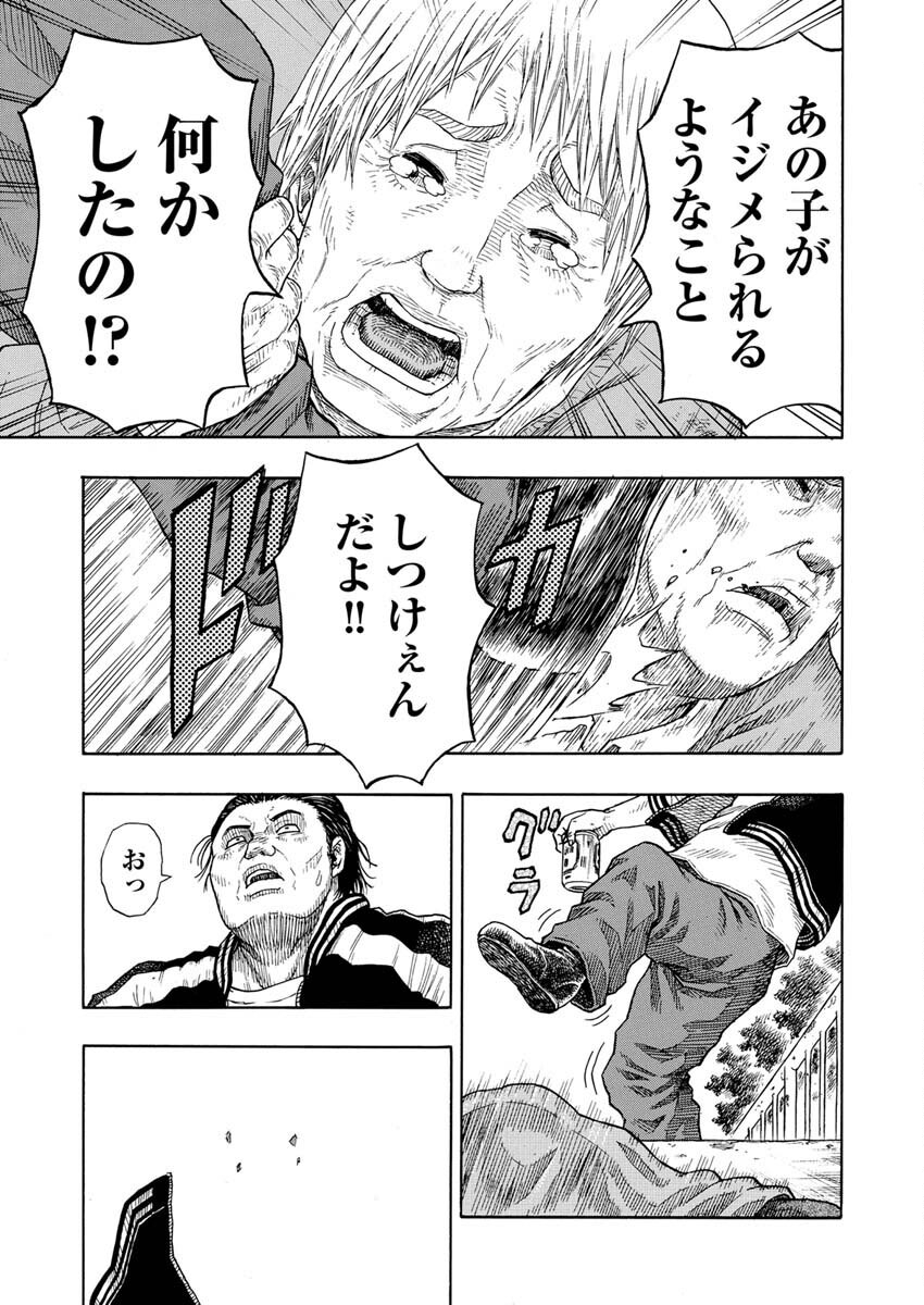 Dokuro wa Yamiyo ni Ugokidasu - Chapter 2 - Page 26