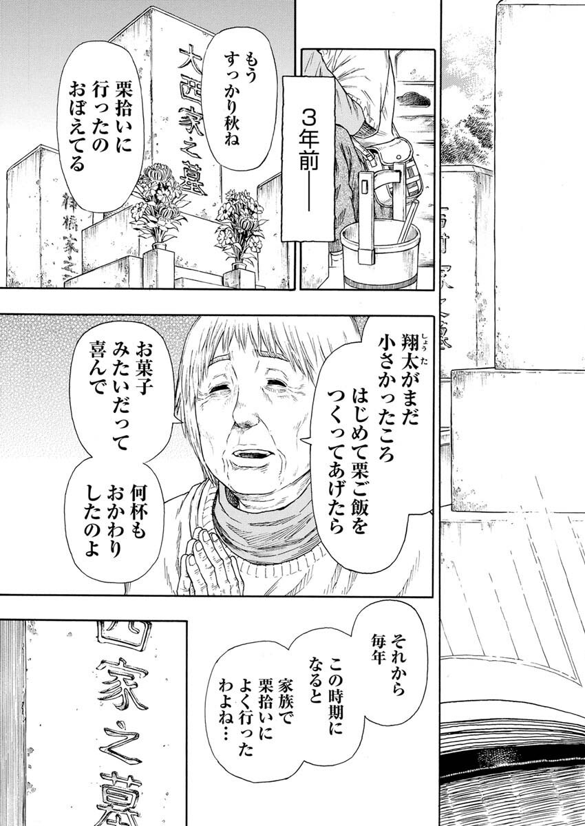 Dokuro wa Yamiyo ni Ugokidasu - Chapter 2 - Page 4