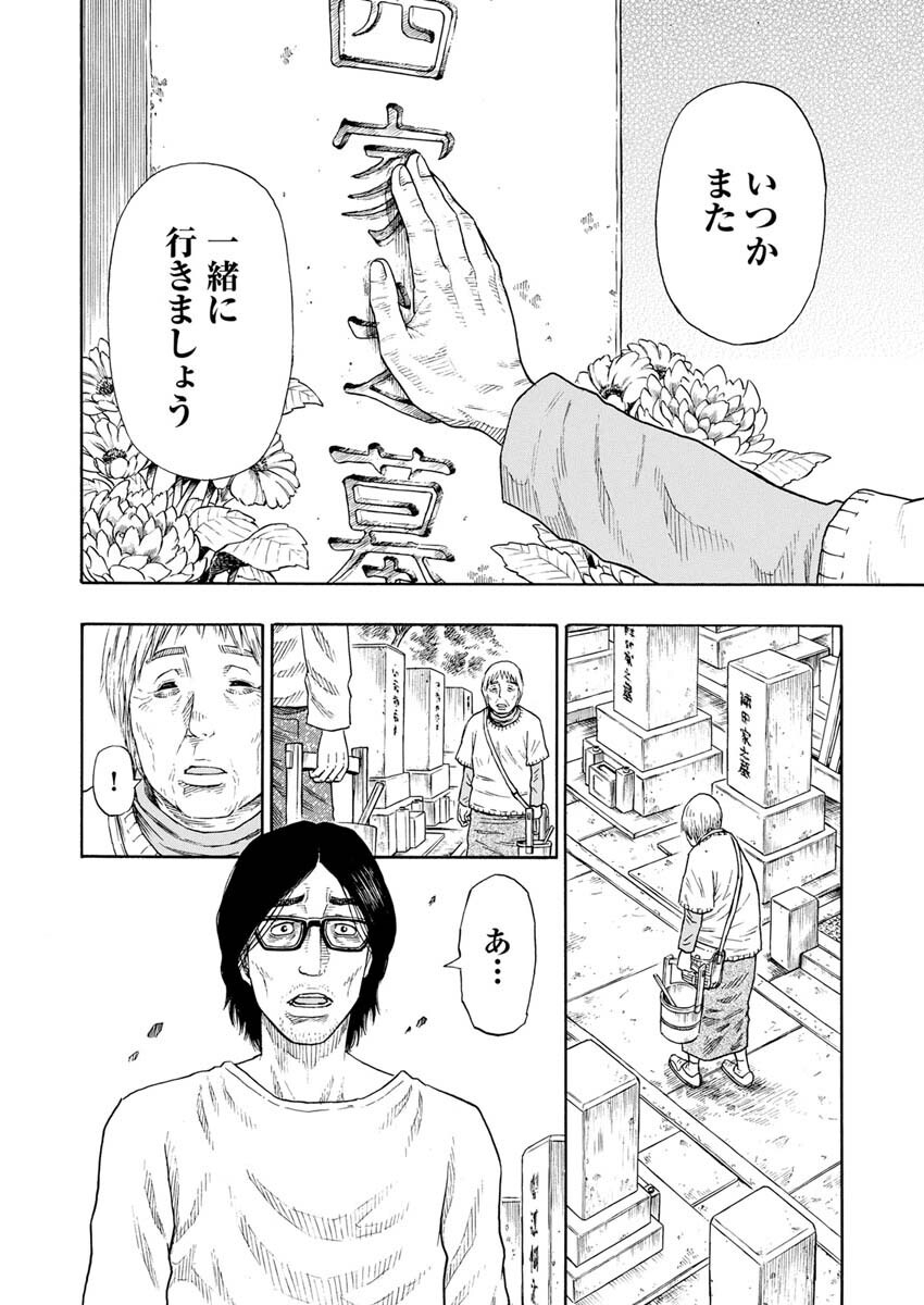 Dokuro wa Yamiyo ni Ugokidasu - Chapter 2 - Page 5