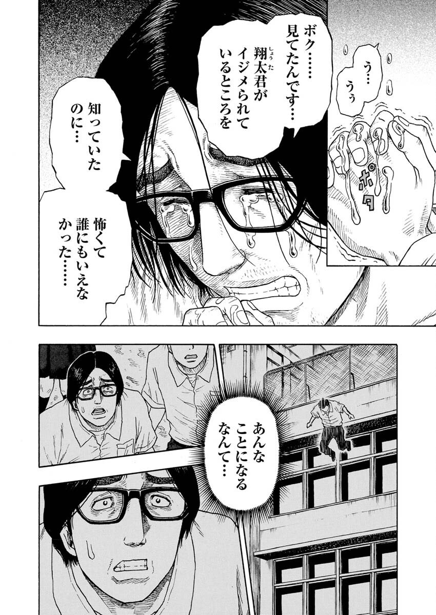 Dokuro wa Yamiyo ni Ugokidasu - Chapter 2 - Page 9