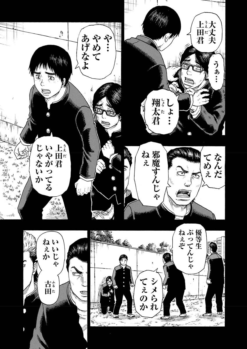 Dokuro wa Yamiyo ni Ugokidasu - Chapter 3 - Page 10