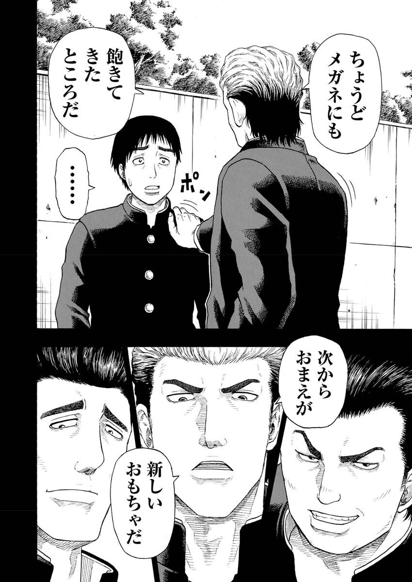 Dokuro wa Yamiyo ni Ugokidasu - Chapter 3 - Page 11