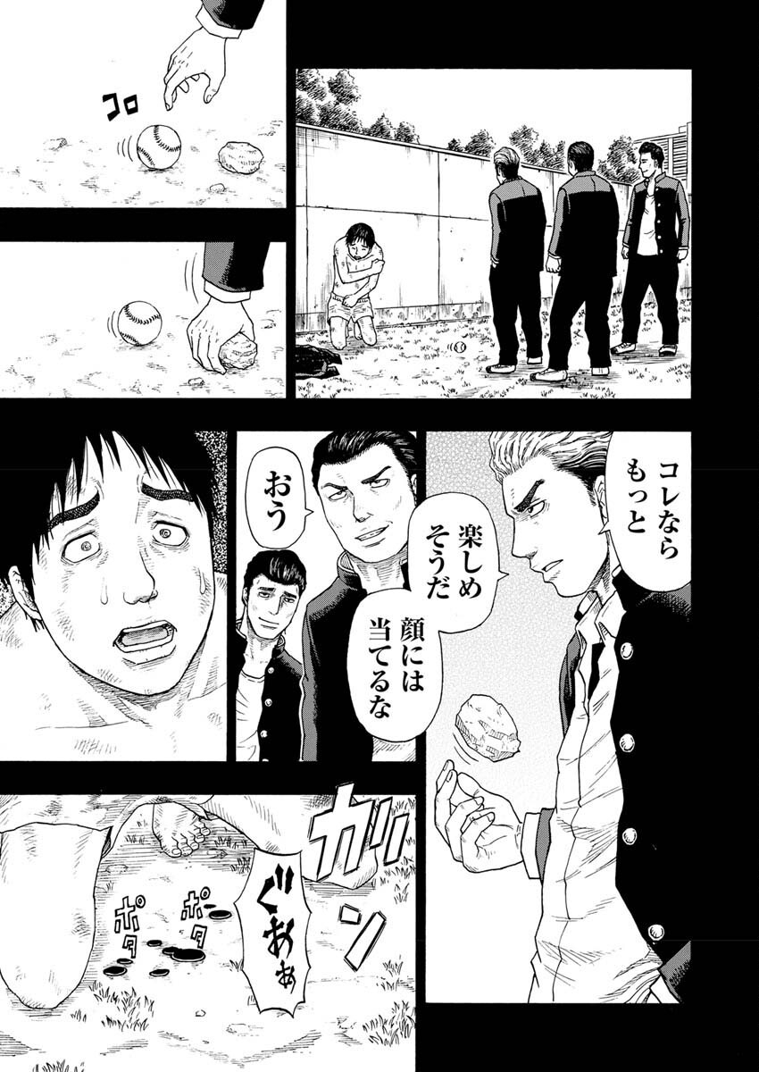 Dokuro wa Yamiyo ni Ugokidasu - Chapter 3 - Page 14