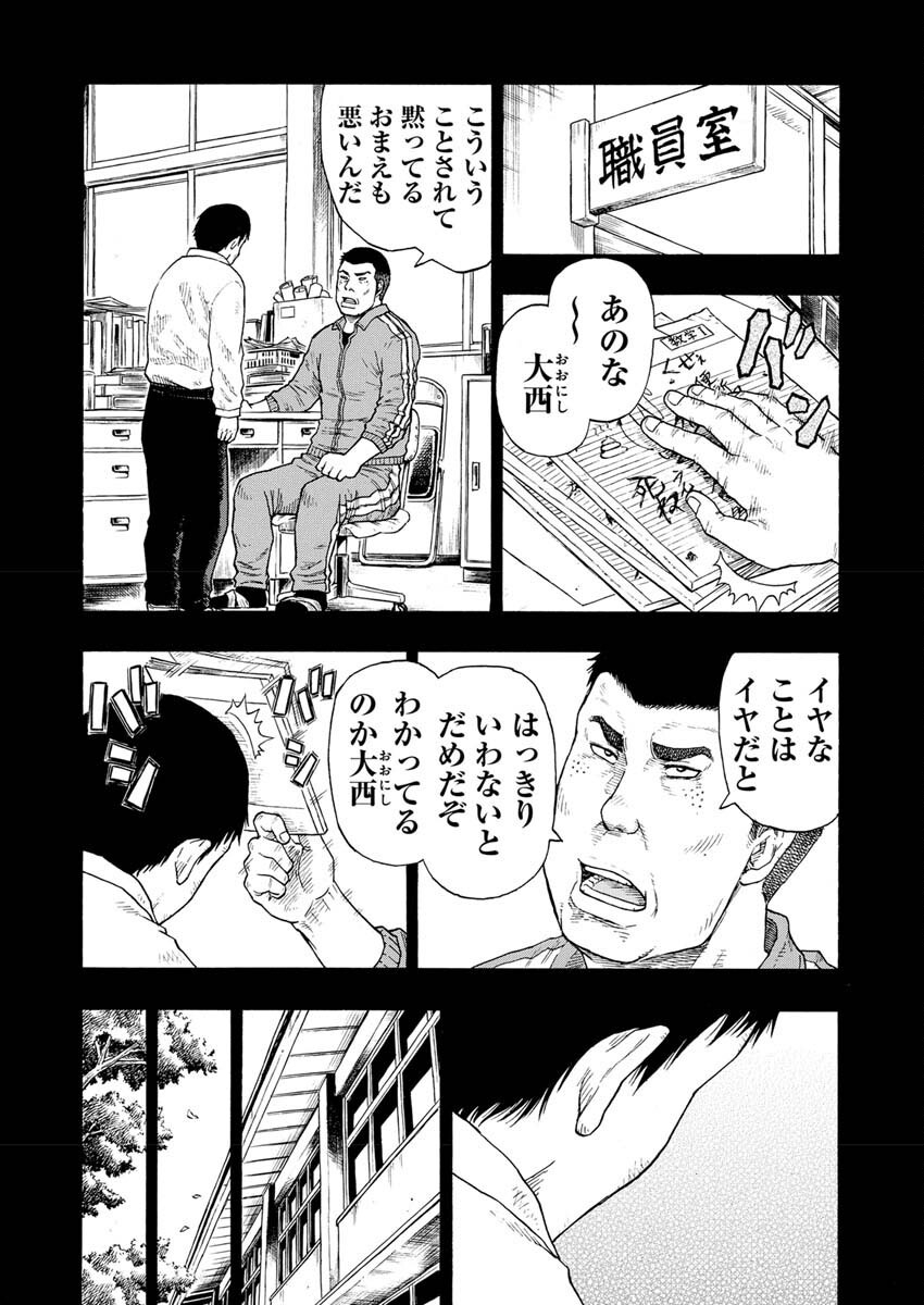 Dokuro wa Yamiyo ni Ugokidasu - Chapter 3 - Page 15