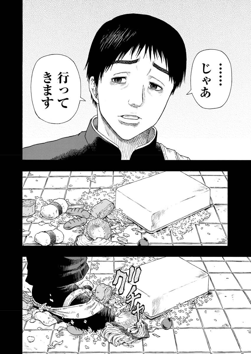 Dokuro wa Yamiyo ni Ugokidasu - Chapter 3 - Page 17