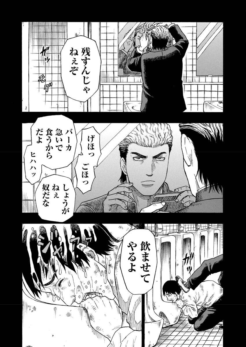 Dokuro wa Yamiyo ni Ugokidasu - Chapter 3 - Page 19