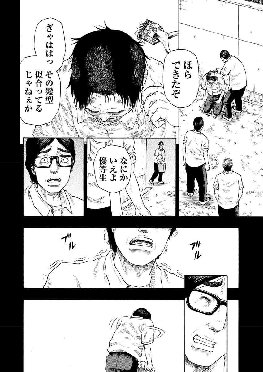 Dokuro wa Yamiyo ni Ugokidasu - Chapter 3 - Page 23