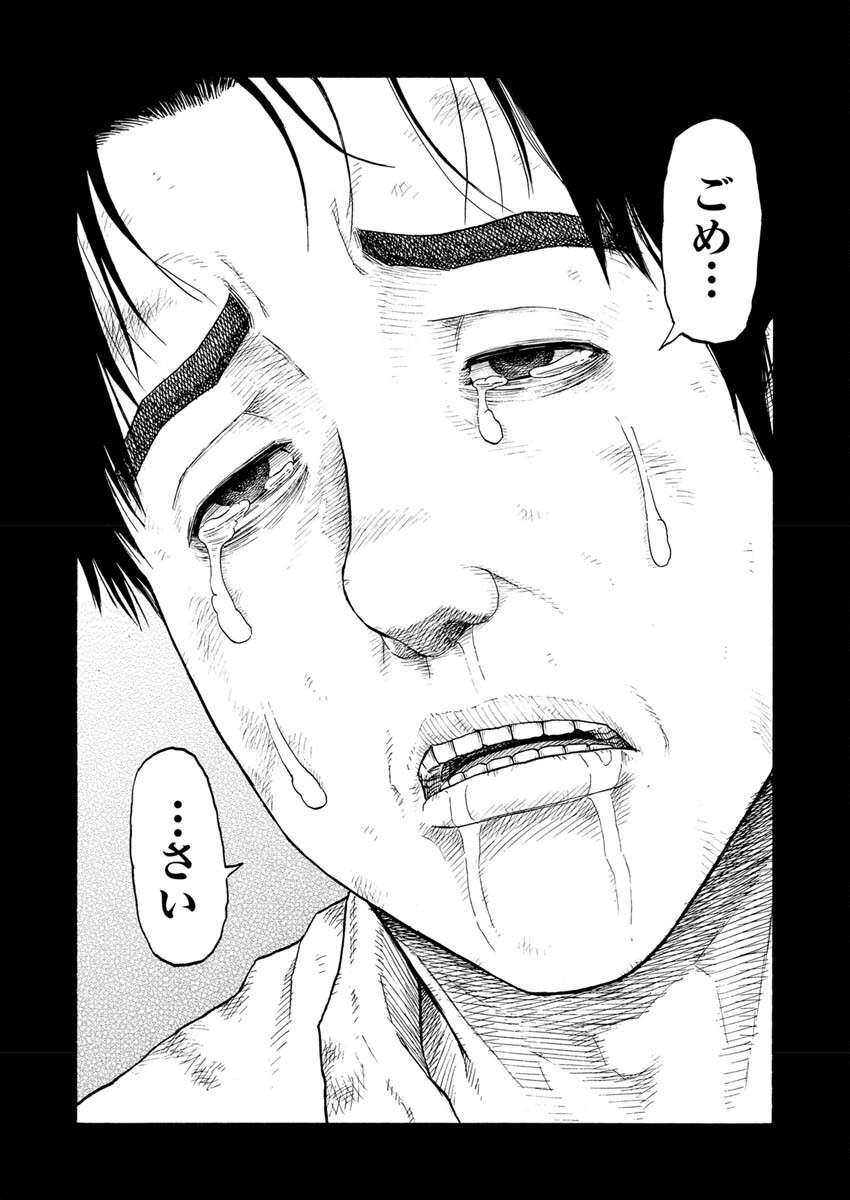 Dokuro wa Yamiyo ni Ugokidasu - Chapter 3 - Page 26