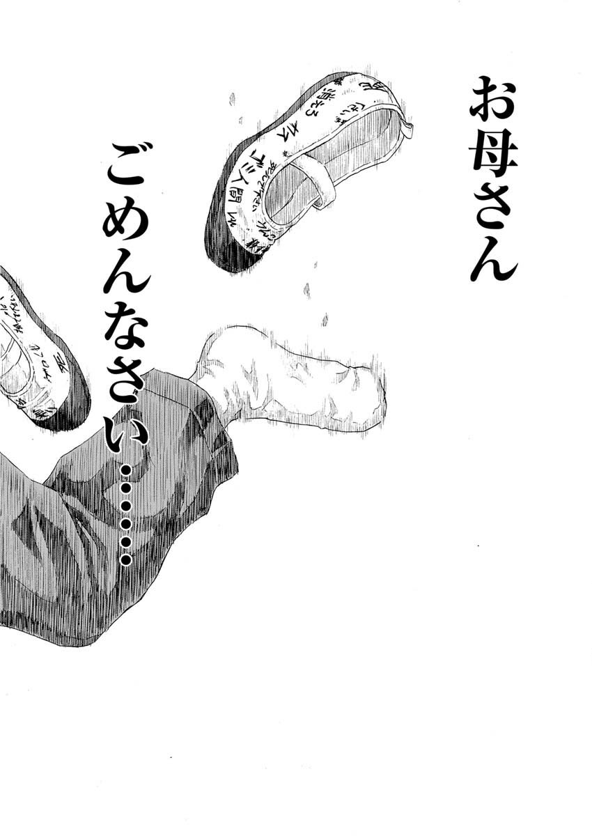 Dokuro wa Yamiyo ni Ugokidasu - Chapter 3 - Page 27