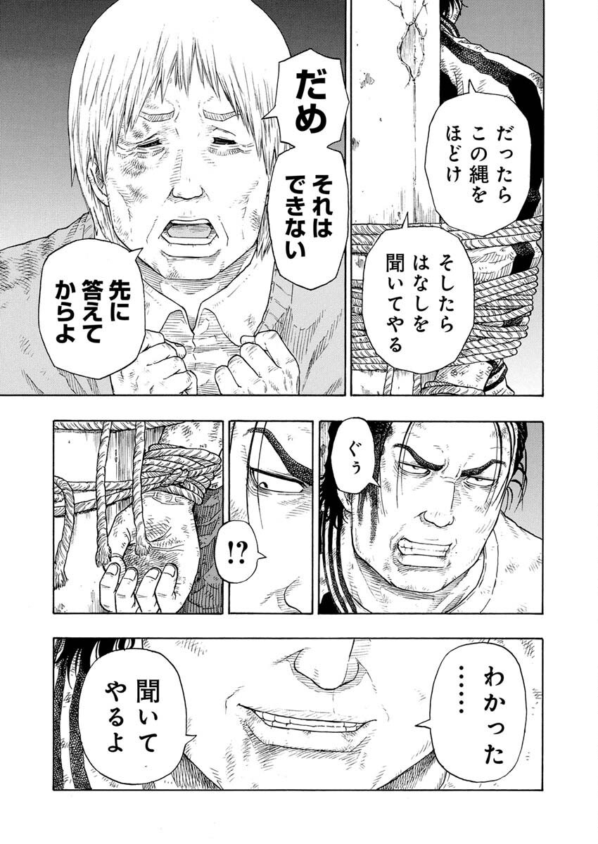 Dokuro wa Yamiyo ni Ugokidasu - Chapter 3 - Page 6