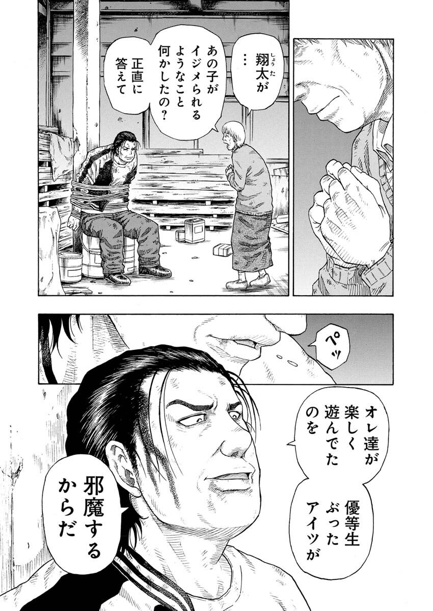 Dokuro wa Yamiyo ni Ugokidasu - Chapter 3 - Page 7